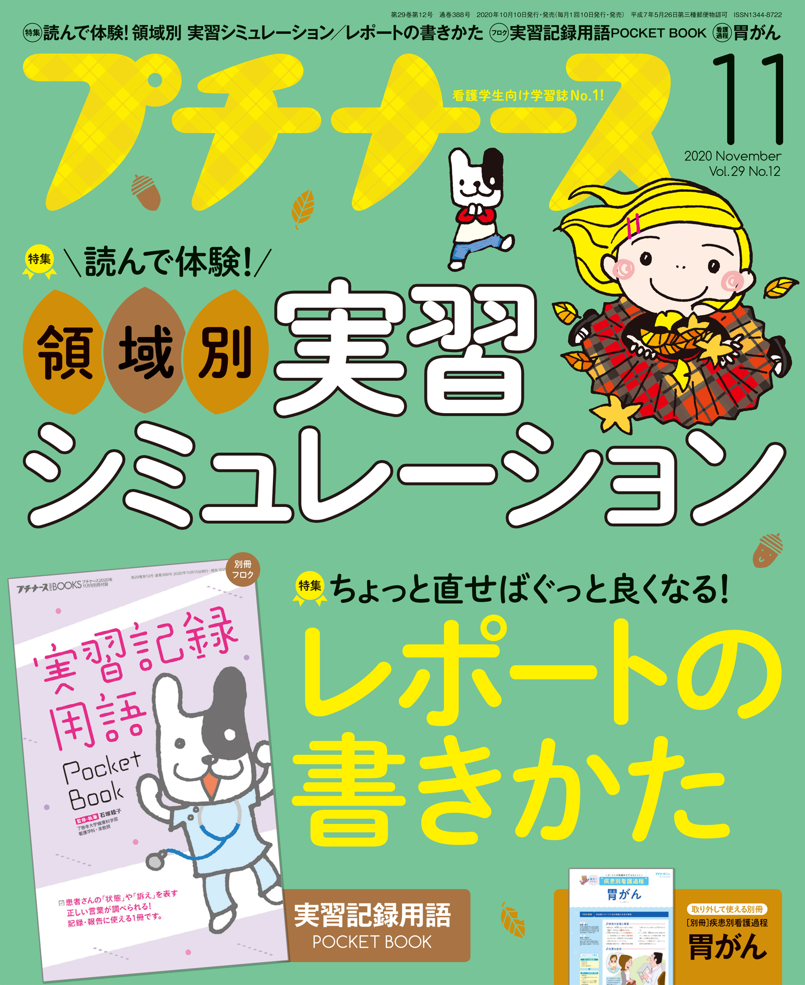 Xxx Xnr - ãƒ—ãƒãƒŠãƒ¼ã‚¹2020å¹´11æœˆå·