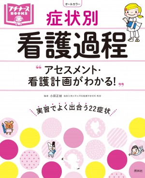 CHANEL 専用ページ 看護過程修正依頼分 CHANEL 専用ページ 看護過程修正依頼分 看護過程