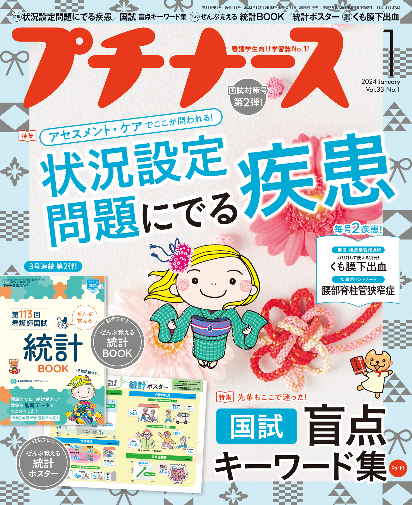 QDT 2024 vol.49 1〜12月号　セット QDT 2024 vol.49 1〜12月号 セット（医学書・歯科学・薬学・看護