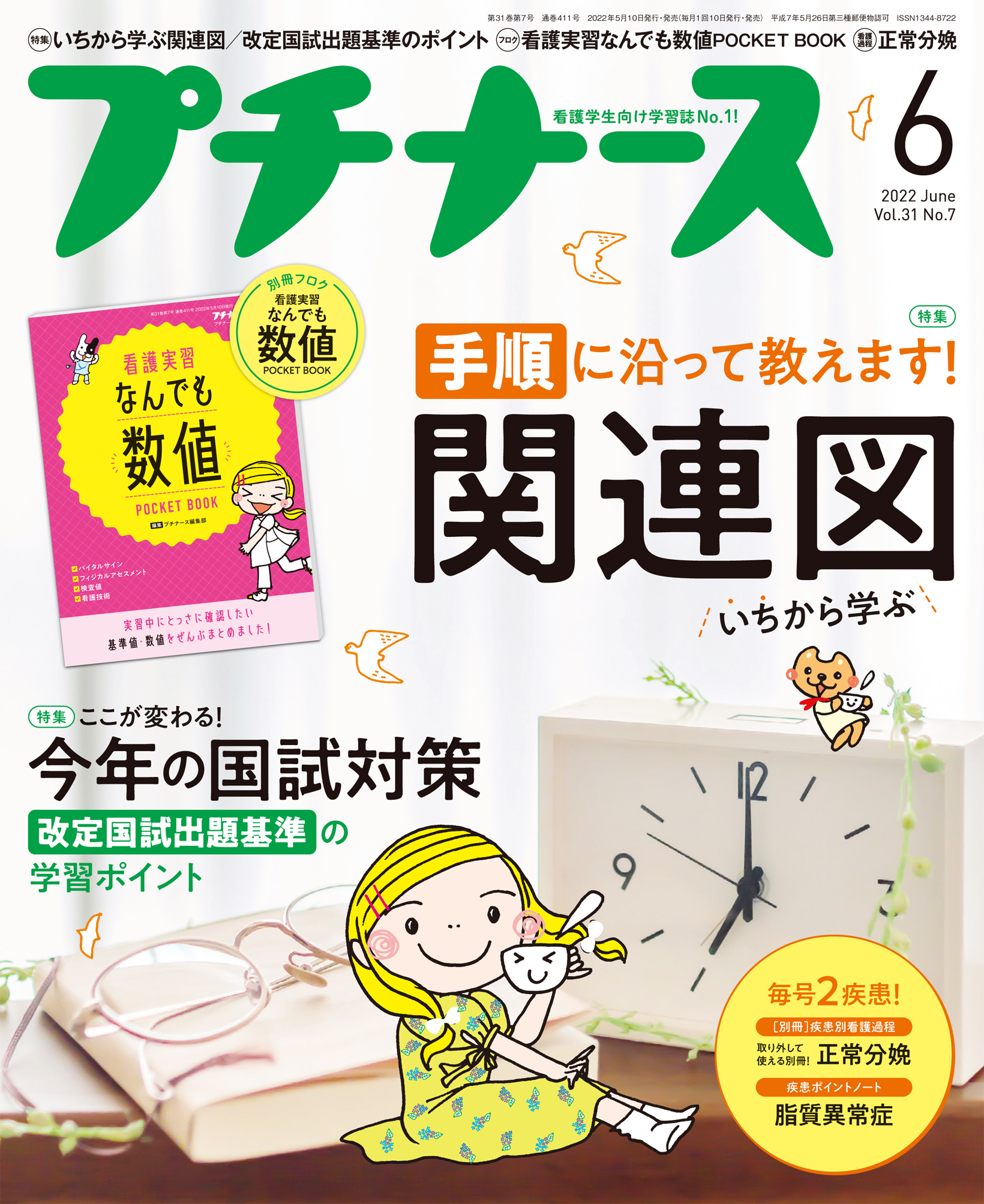 アセット 392.png