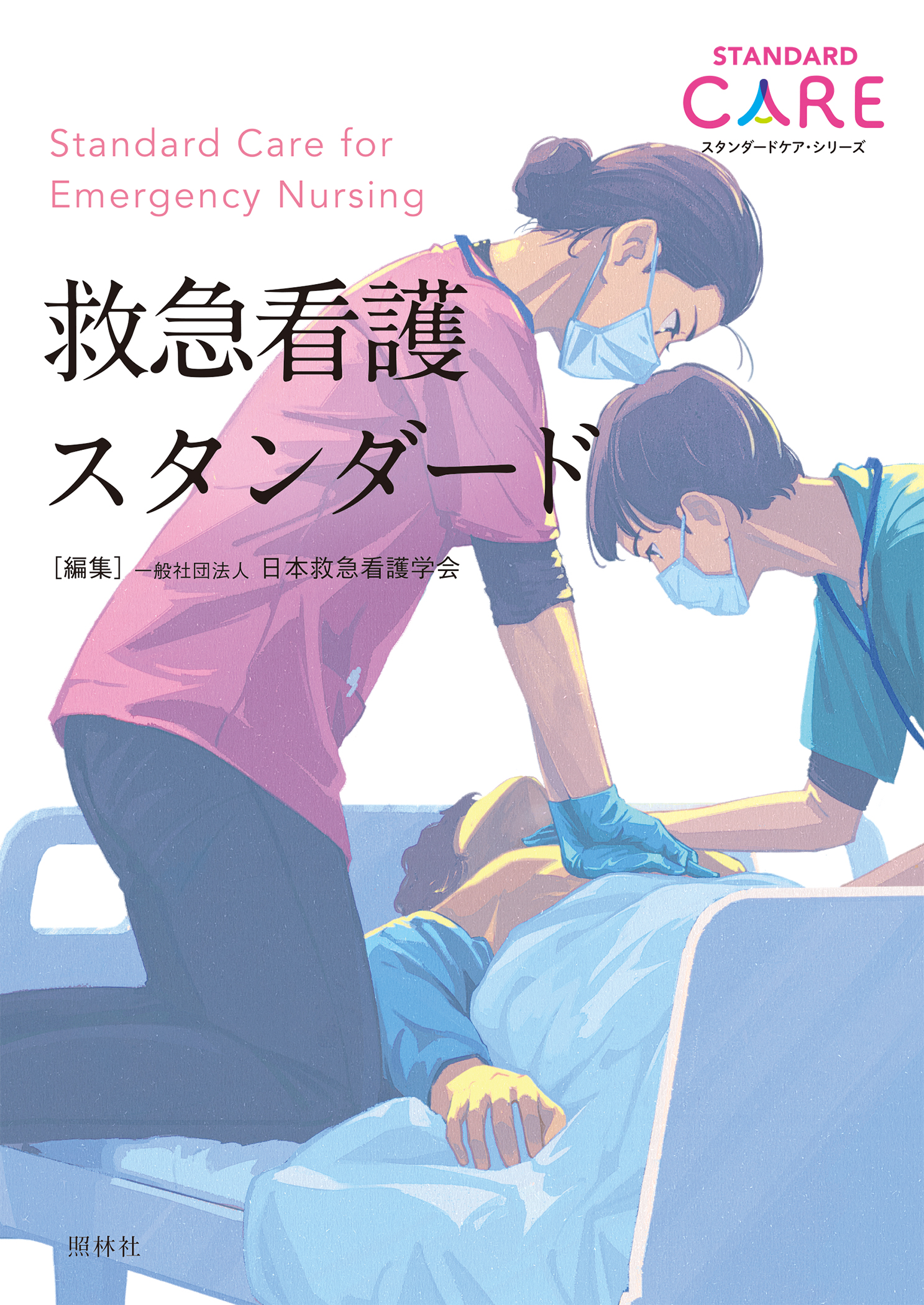 看護テキスト 91FWtQLRzVL._UF894,1000_QL80_.jpg